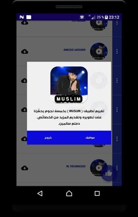 MUSLIM - مسلم screenshot 1