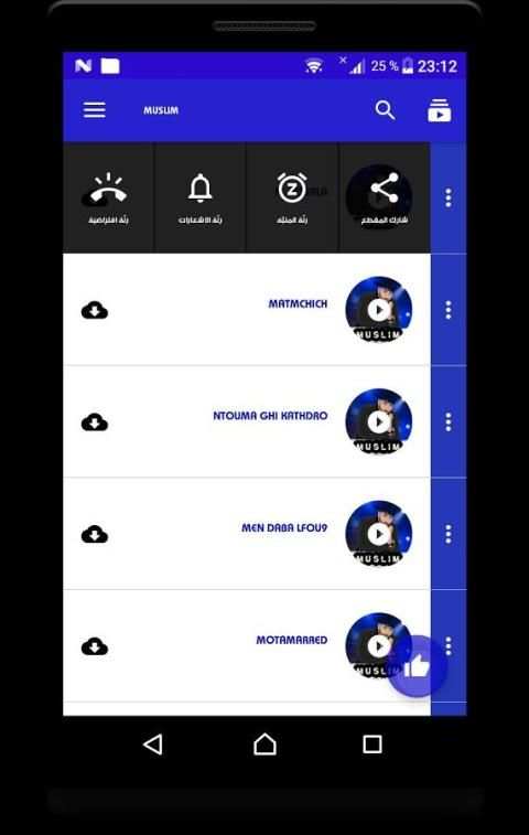 MUSLIM - مسلم screenshot 2