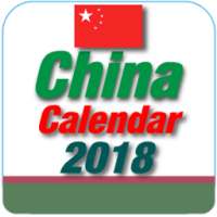 China Calendar 2018 on 9Apps