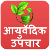 Ayurvedic Health Tips on 9Apps