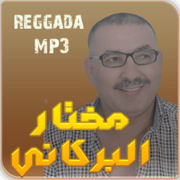 مختار البركاني icon