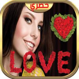 اكتب اسمك بالورود 1.0
