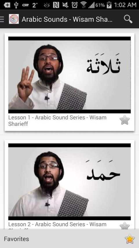 Learn Tajweed 6 تصوير الشاشة