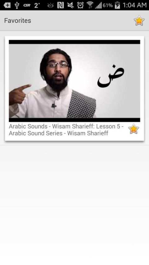 Learn Tajweed 5 تصوير الشاشة
