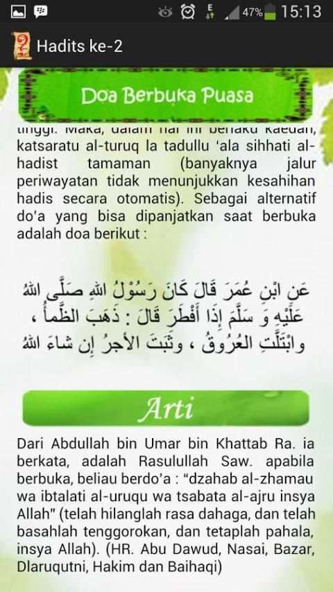 Hadits Dhaif Ramadhan screenshot 1