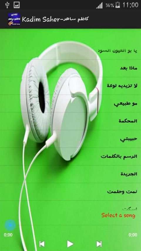 جديد كاضم ساهر - Kadim Saher скриншот 1