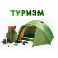 Туризм on 9Apps