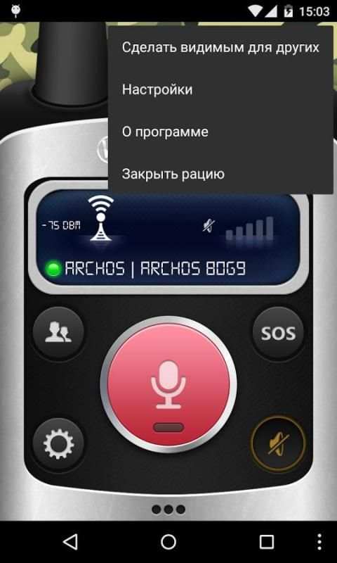 Wirello - рация в телефоне स्क्रीनशॉट 2