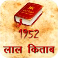 Lal Kitab Since 1952 ( लाल किताब ) on 9Apps
