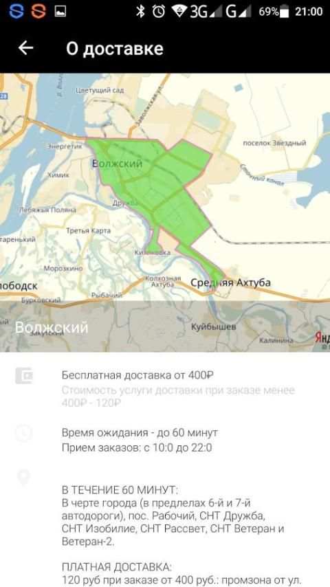 MYBOX - доставка суши и роллов MB-GROUP screenshot 4