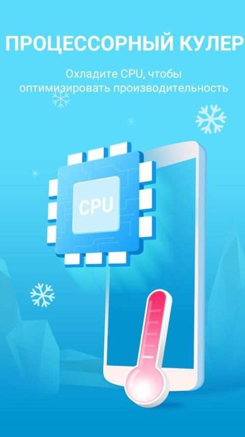 Super Security - Virus Cleaner скриншот 5