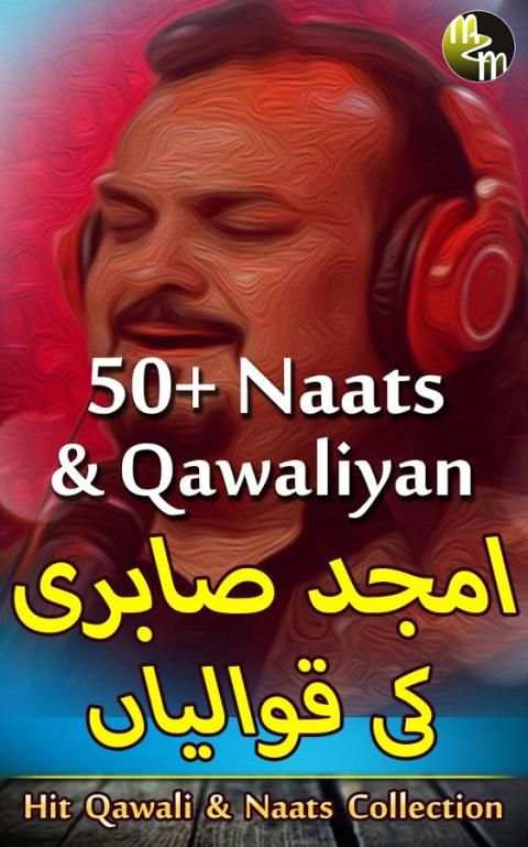 Amjad Sabri Qawwali screenshot 2