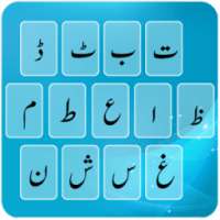 Urdu Keyboard Plus 2017