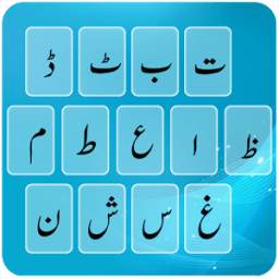 urdu keyboard plus 1.3
