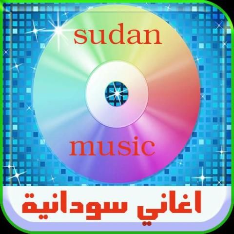 اغاني سودانية- بدون نت 2017 screenshot 4