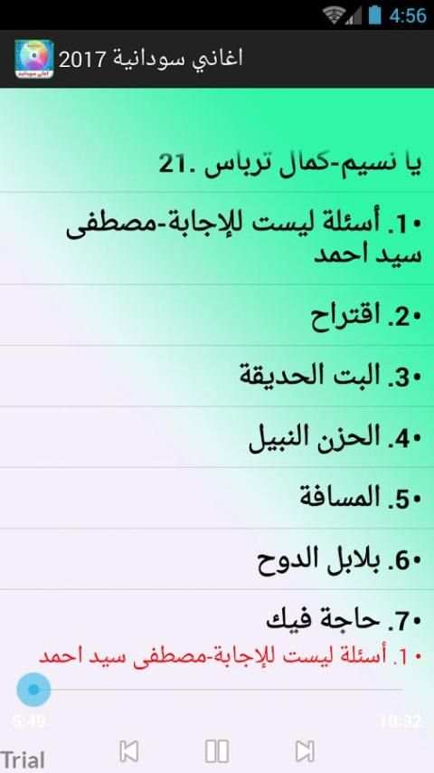 اغاني سودانية- بدون نت 2017 screenshot 2