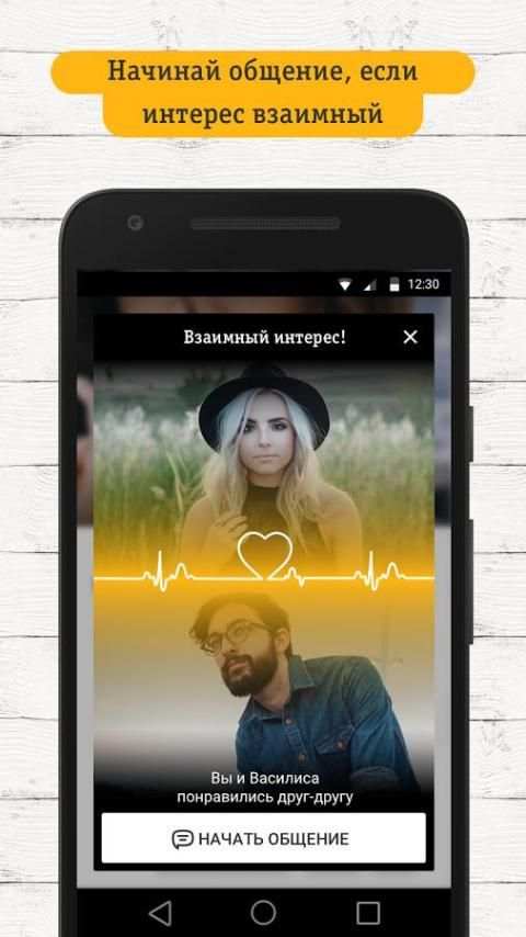 1+1 screenshot 4