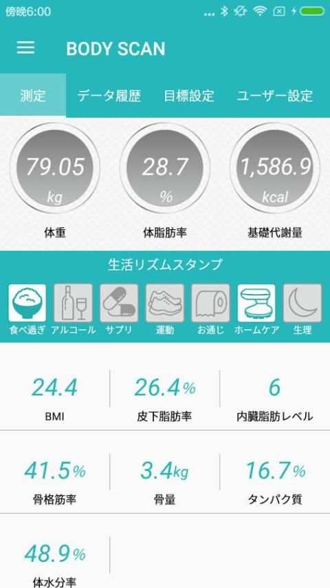BODY SCAN screenshot 3