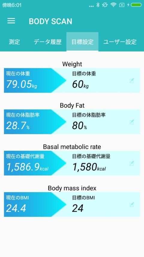 BODY SCAN screenshot 1
