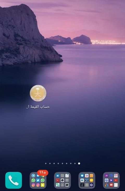 حساب ضريبة القيمة المضافة screenshot 7