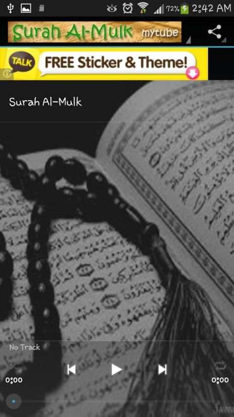 Surah Al-Mulk screenshot 2