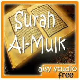 Surah Al-Mulk 1.0