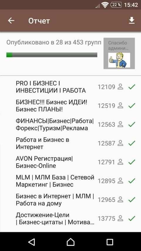 Постинг для ВК (Вконтакте, VK) скриншот 2