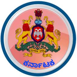 ಕರ್ನಾಟಕ ಆನ್ಲೈನ್ ​​ಸೇವೆಗಳು 2.5.2