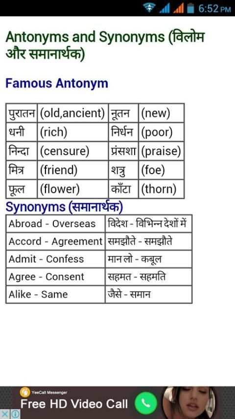 English Speaking скриншот 2