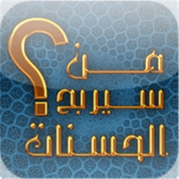 إختبار لمعرفتك الدينية आइकन