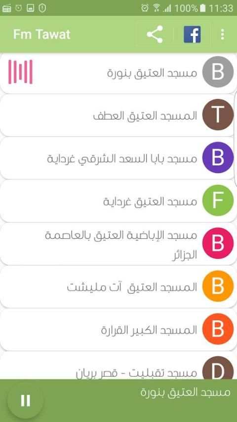 Fm Tawat screenshot 2
