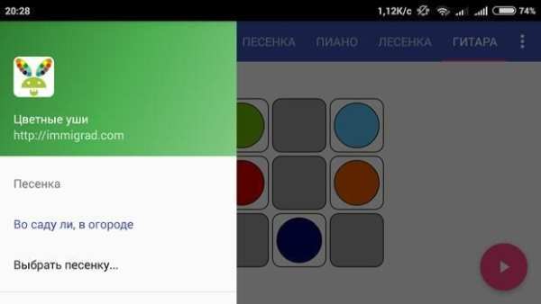 Цветные уши screenshot 8