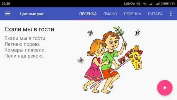 Цветные уши screenshot 5