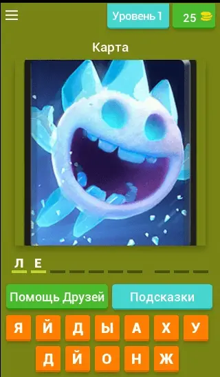 Клеш рояль на андроид новую версию