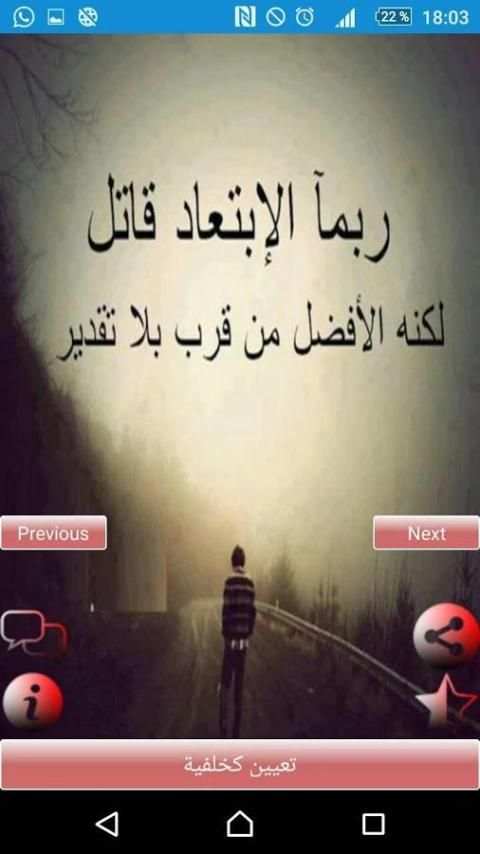 كلام أعجبني بدون أنترنيت ❤️‍ screenshot 1