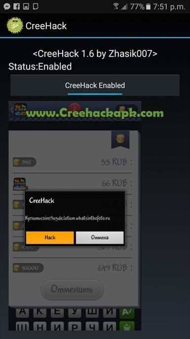 CreeHack screenshot 1