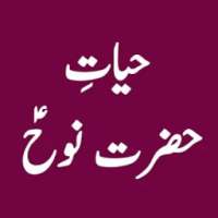 Hayat e Hazrat Nooh AS on 9Apps