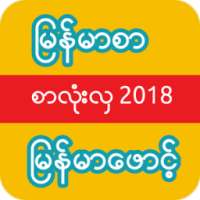 Myanmar Font