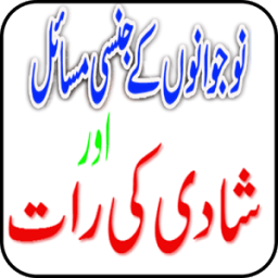 Jawani Ky Masail Ka Hal icon