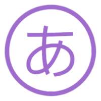 Japanese Alphabet Trainer