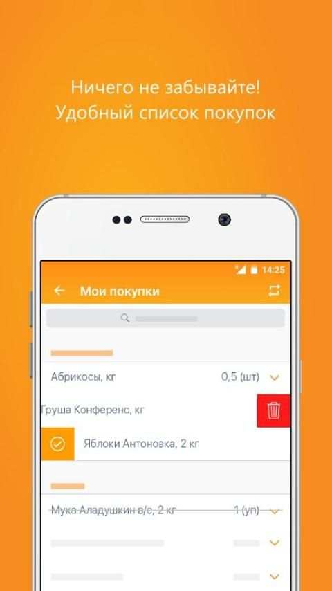 GLOBUS - Гипермаркеты ГЛОБУС screenshot 2