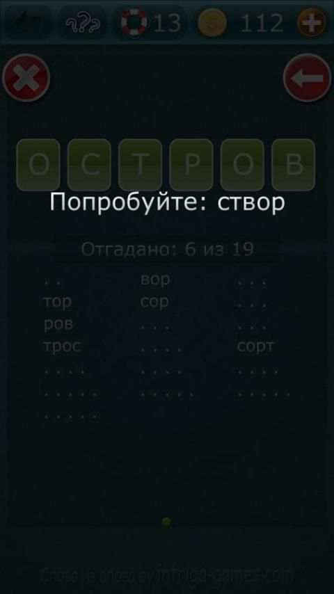 Слова из слова 1 screenshot 1