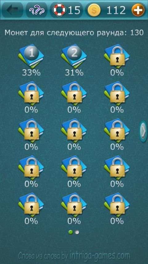 Слова из слова 1 screenshot 4