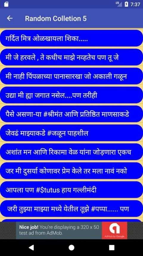 Marathi Status (मराठी स्टेटस) screenshot 10