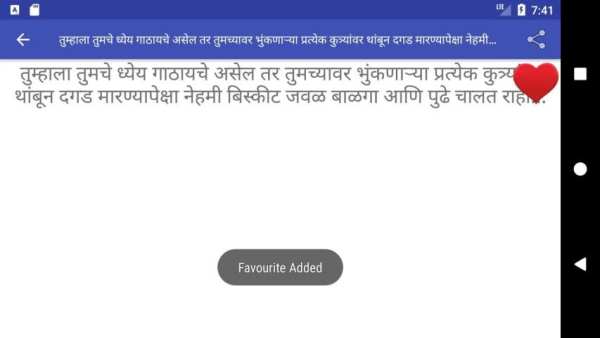Marathi Status (मराठी स्टेटस) screenshot 3