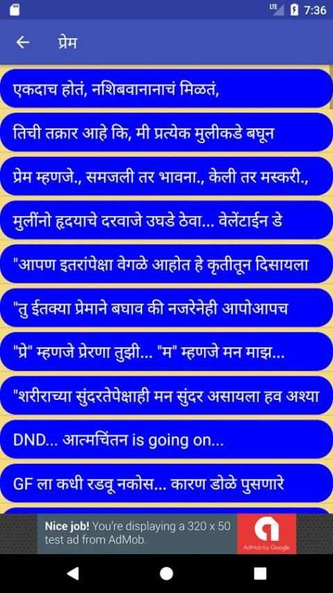 Marathi Status (मराठी स्टेटस) screenshot 12