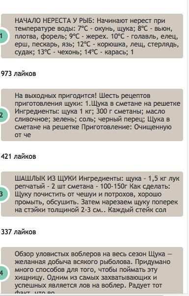 Симулятор щуки screenshot 2