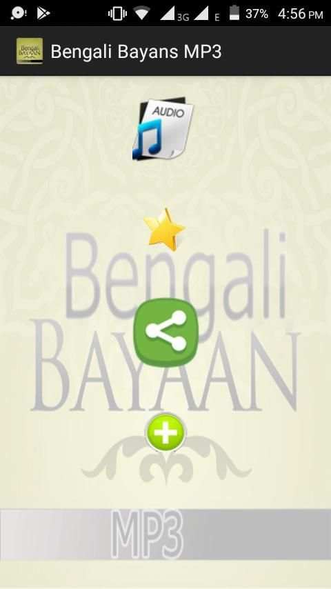 Bengali Bayans MP3 4 تصوير الشاشة