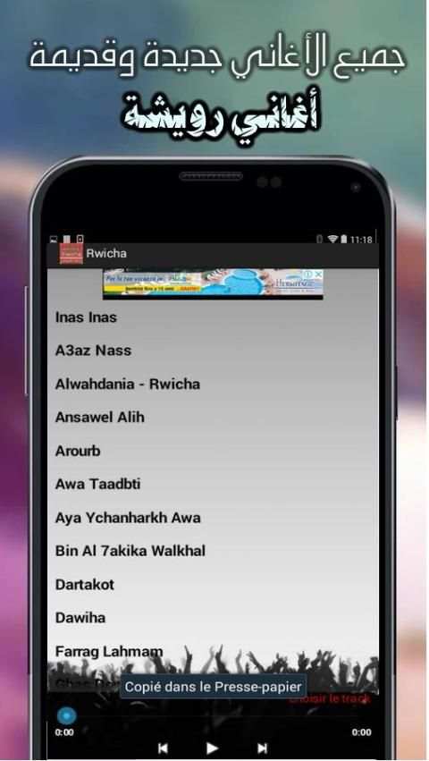 Rwicha mp3 screenshot 1
