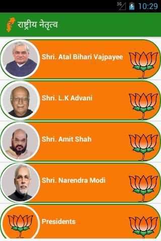 BJP Chhattisgarh screenshot 3